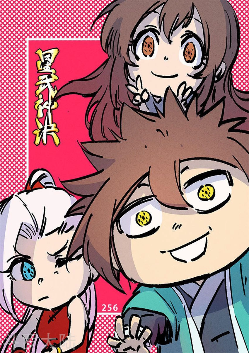 Tinh Võ Thần Quyết Chapter 256 - 2