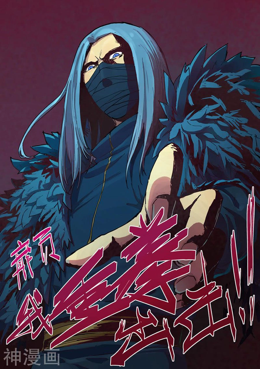 Tinh Võ Thần Quyết Chapter 344 - 2