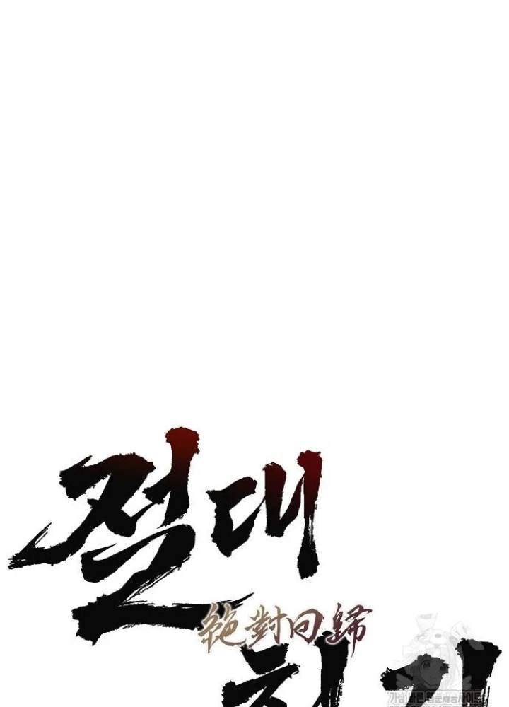 Tuyệt Thế Hồi Quy Chapter 70 - 95