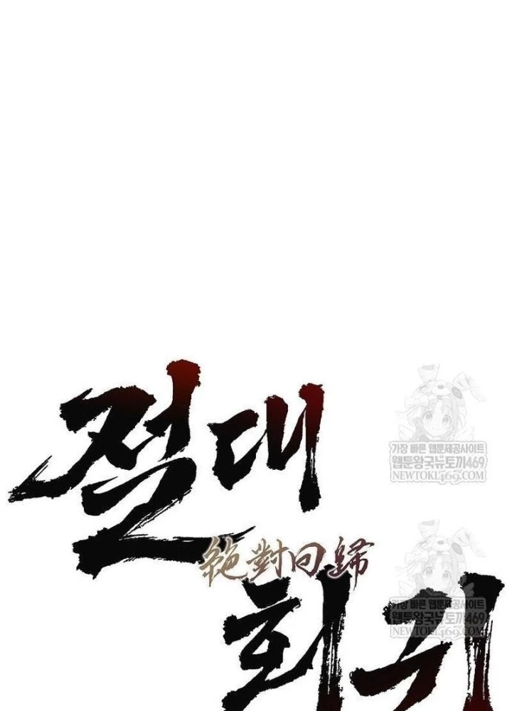 Tuyệt Thế Hồi Quy Chapter 74 - 51