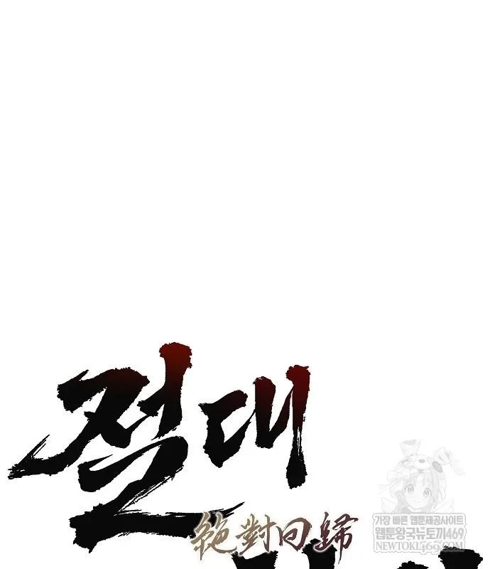 Tuyệt Thế Hồi Quy Chapter 86 - 7