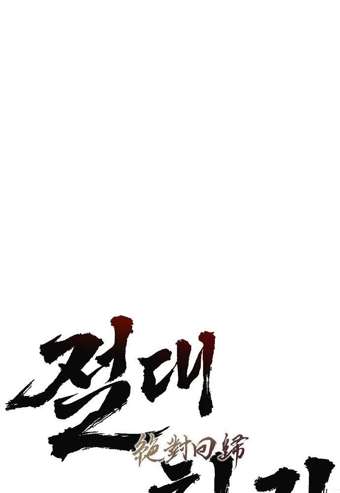 Tuyệt Thế Hồi Quy Chapter 87 - 16