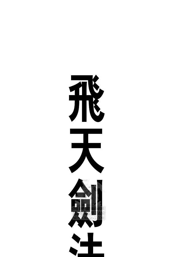 Tuyệt Thế Hồi Quy Chapter 87 - 147