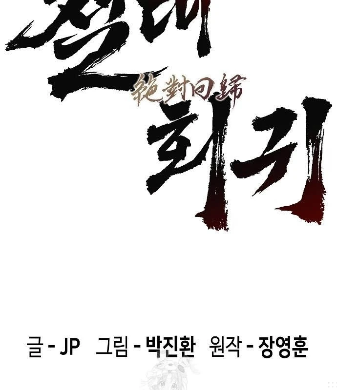 Tuyệt Thế Hồi Quy Chapter 90 - 65