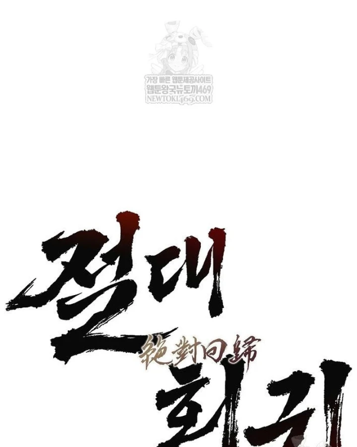 Tuyệt Thế Hồi Quy Chapter 92 - 21