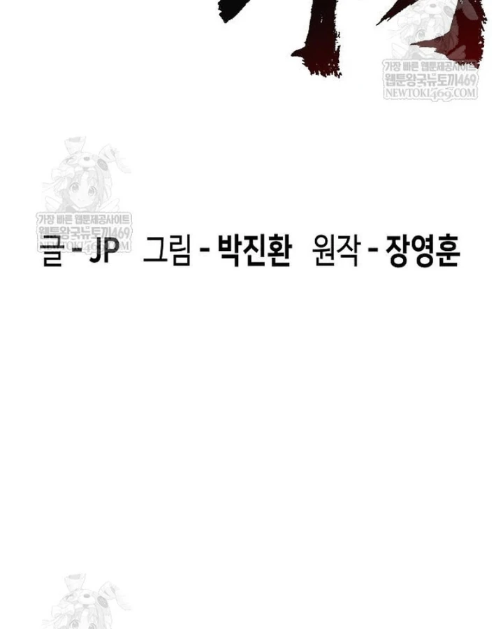 Tuyệt Thế Hồi Quy Chapter 92 - 22