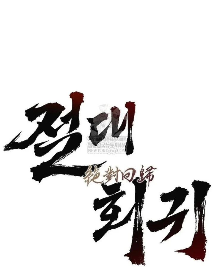 Tuyệt Thế Hồi Quy Chapter 95 - 28