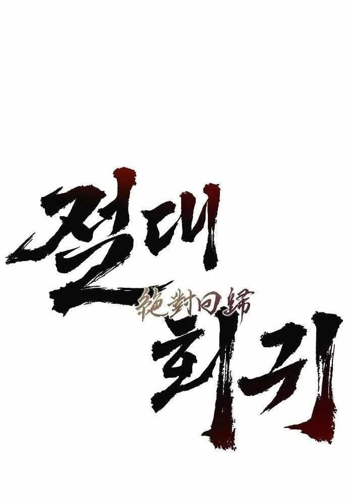 Tuyệt Thế Hồi Quy Chapter 109 - 47