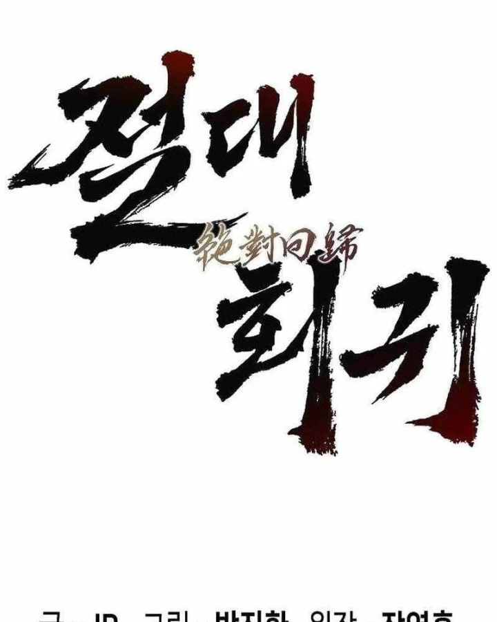 Tuyệt Thế Hồi Quy Chapter 110 - 36
