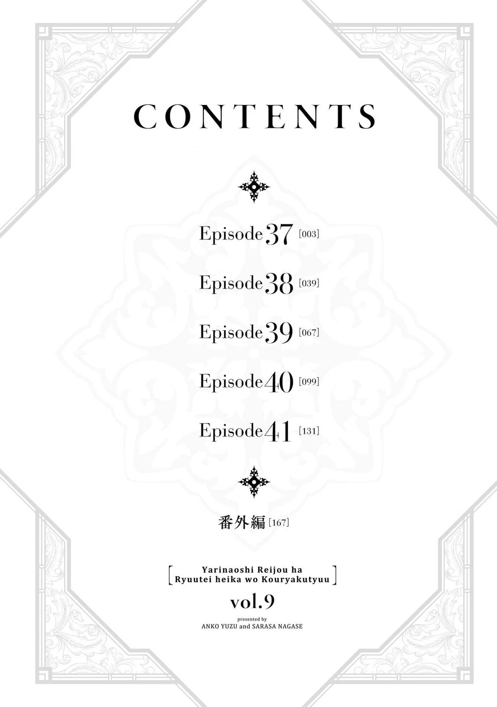 Tiểu thư Trùng sinh Chinh phục Long Đế Bệ hạ - Yarinaoshi Reijou wa Ryuutei Heika wo Kouryakuchuu Chapter 37 - 4