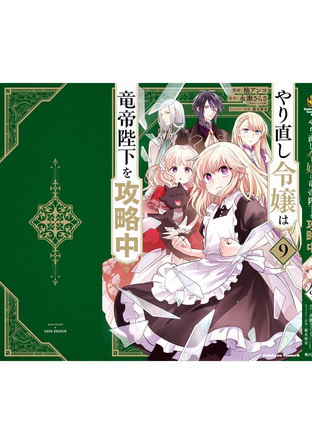 Tiểu thư Trùng sinh Chinh phục Long Đế Bệ hạ - Yarinaoshi Reijou wa Ryuutei Heika wo Kouryakuchuu Chapter 41.5 - 12