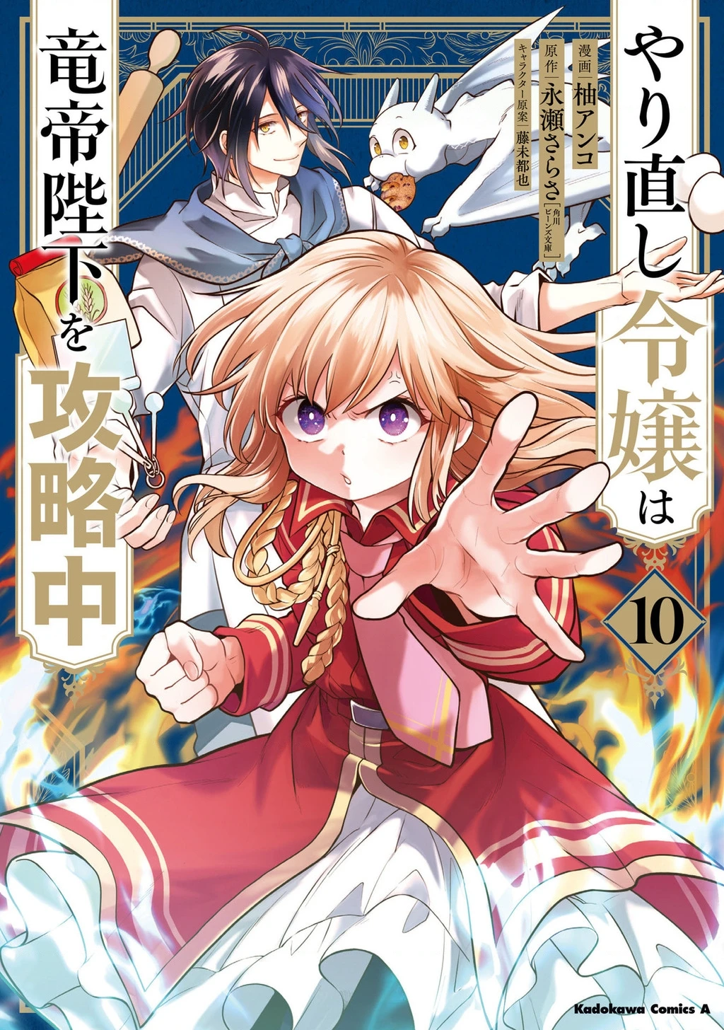 Tiểu thư Trùng sinh Chinh phục Long Đế Bệ hạ - Yarinaoshi Reijou wa Ryuutei Heika wo Kouryakuchuu Chapter 42 - 2