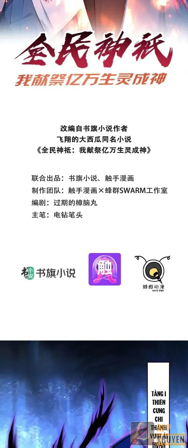 Khắp Thần Giới: Ta Hiến Tế Hàng Vạn Sinh Linh Trở Thành Thần Chapter 130 - 2