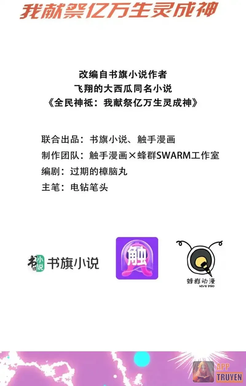 Khắp Thần Giới: Ta Hiến Tế Hàng Vạn Sinh Linh Trở Thành Thần Chapter 133 - 2