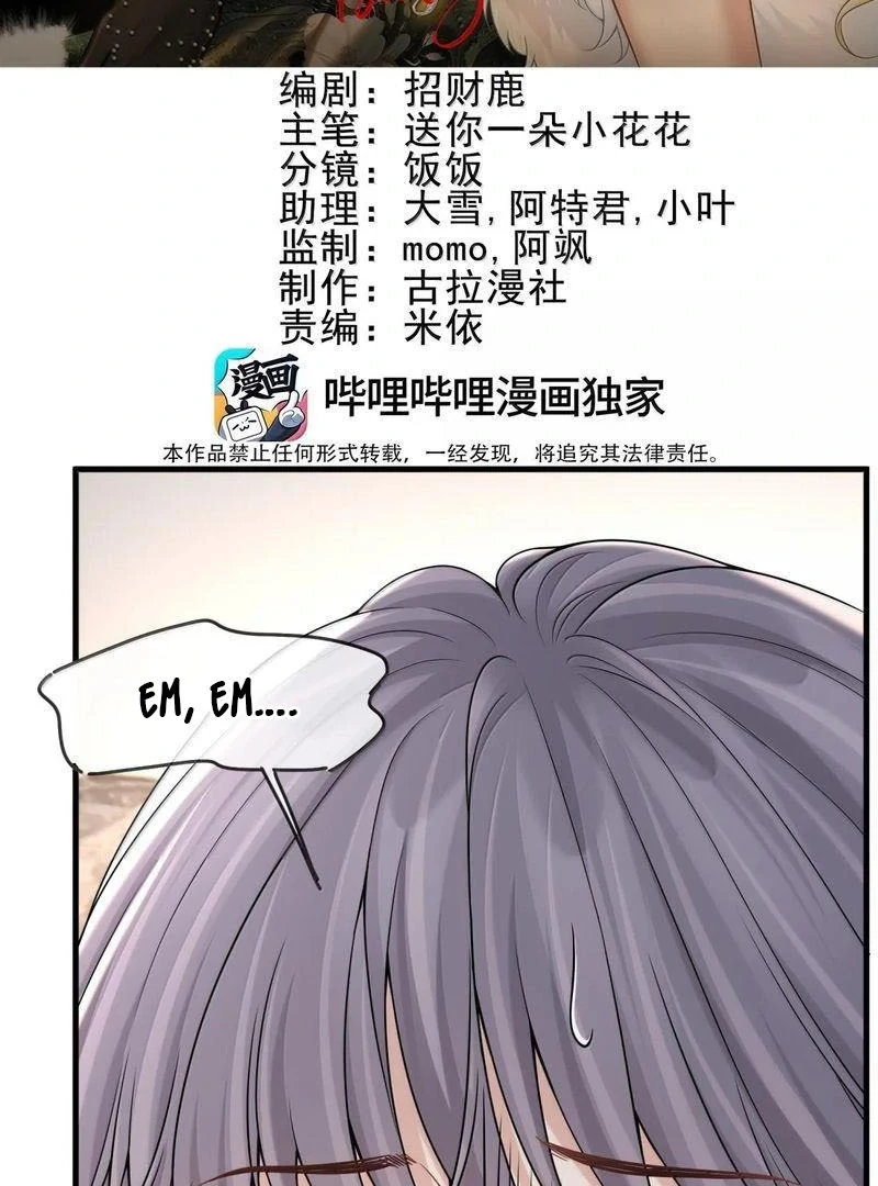 Người Tình Nguy Hiểm Chapter 62 - 1