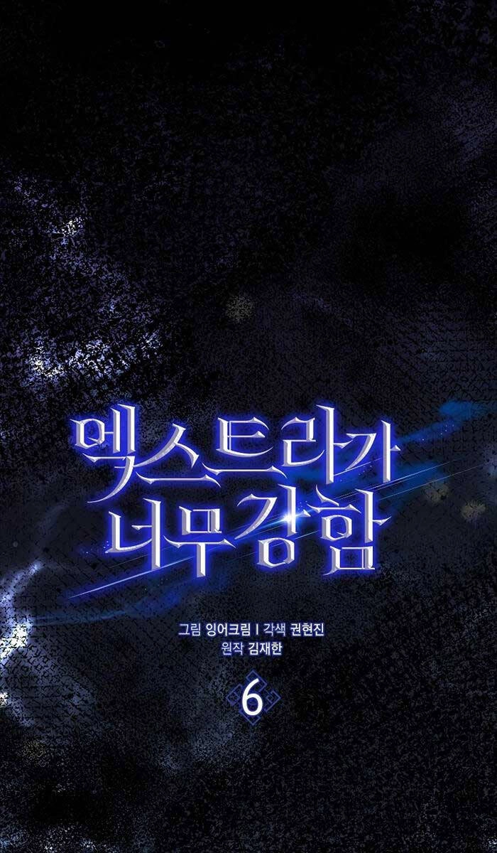 Nhân Vật Phụ Siêu Mạnh Chapter 6 - 1