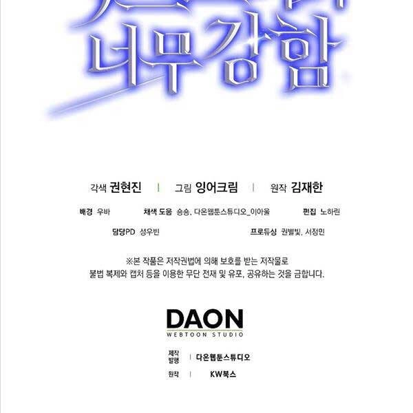 Nhân Vật Phụ Siêu Mạnh Chapter 7 - 85