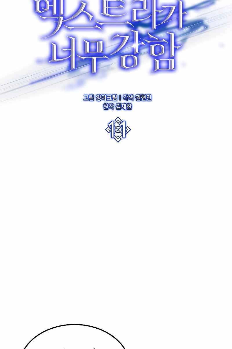 Nhân Vật Phụ Siêu Mạnh Chapter 11 - 9