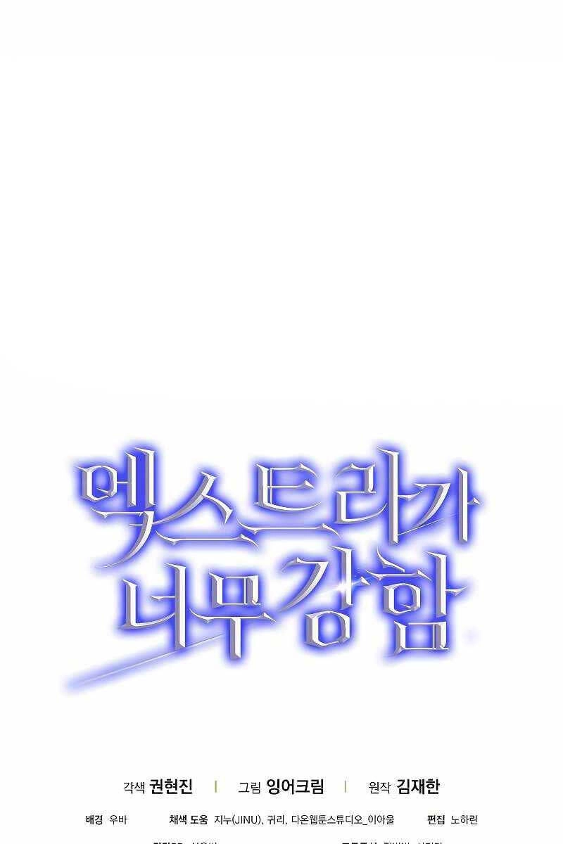 Nhân Vật Phụ Siêu Mạnh Chapter 11 - 117