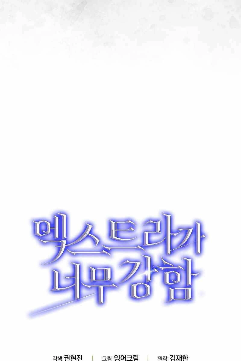 Nhân Vật Phụ Siêu Mạnh Chapter 12 - 131