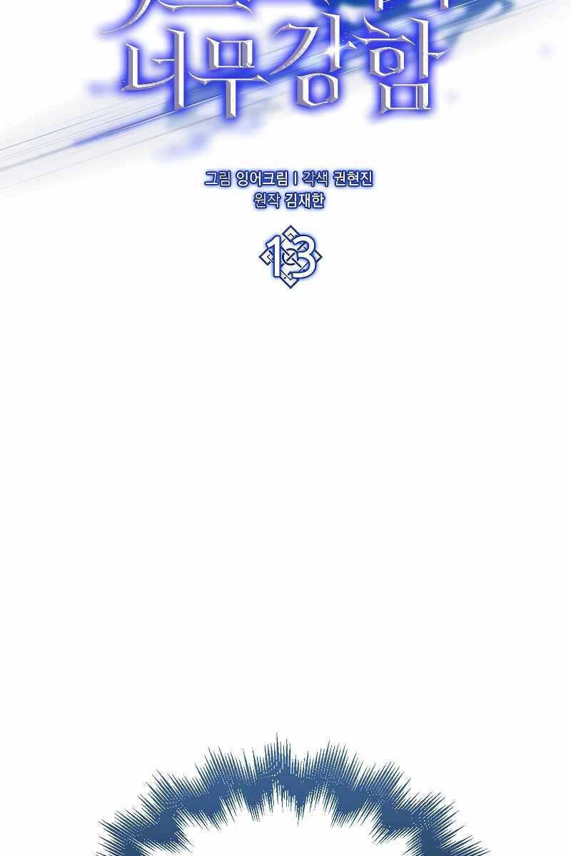 Nhân Vật Phụ Siêu Mạnh Chapter 13 - 34