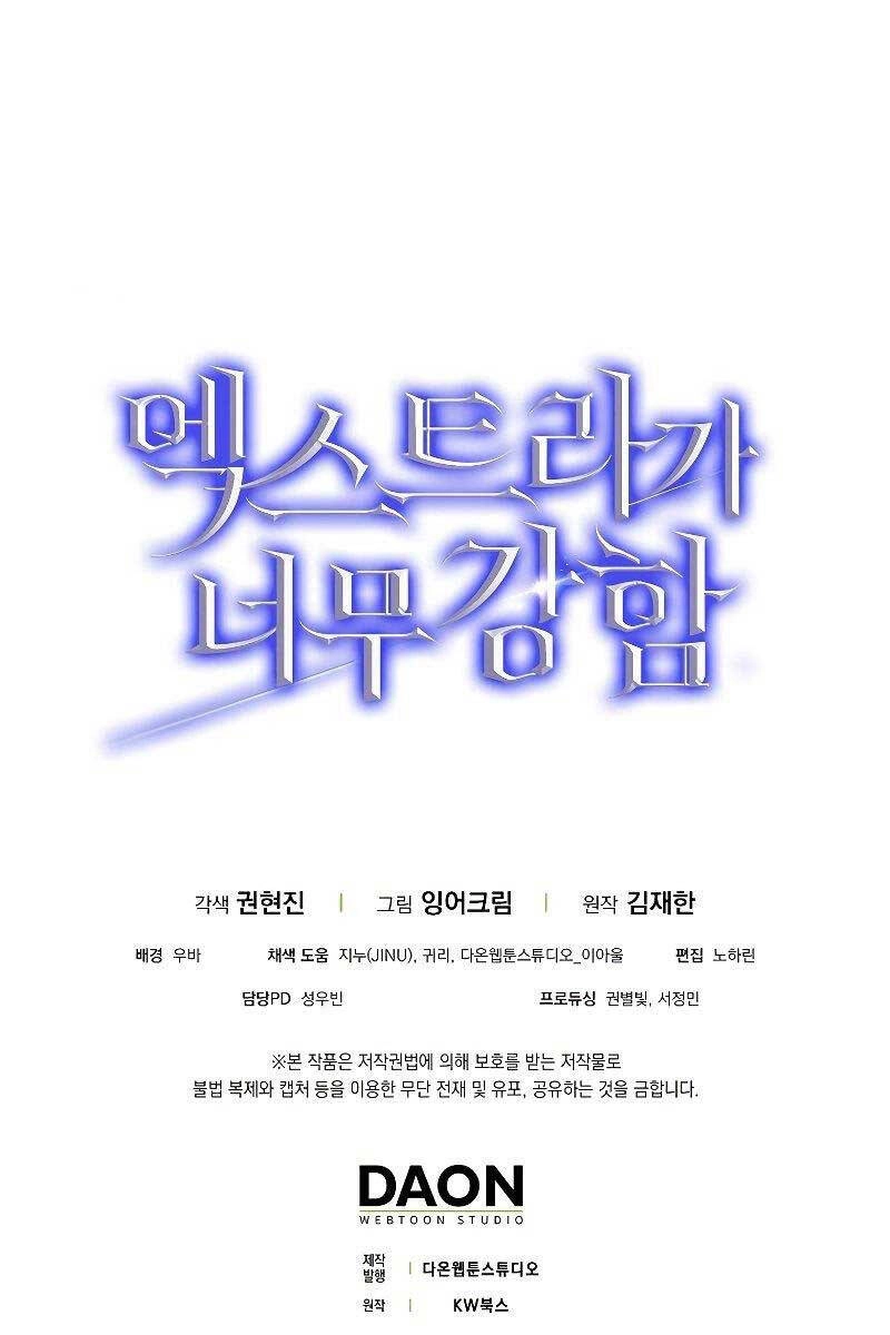 Nhân Vật Phụ Siêu Mạnh Chapter 14 - 125