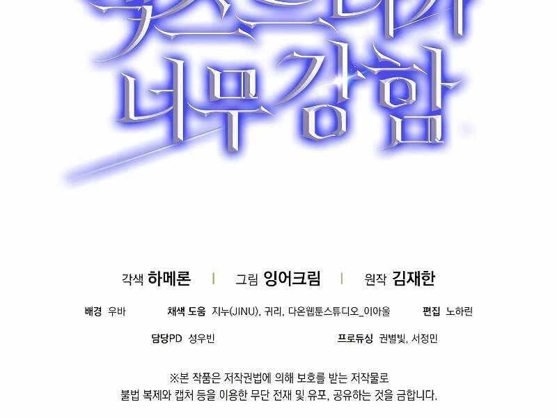 Nhân Vật Phụ Siêu Mạnh Chapter 15 - 126