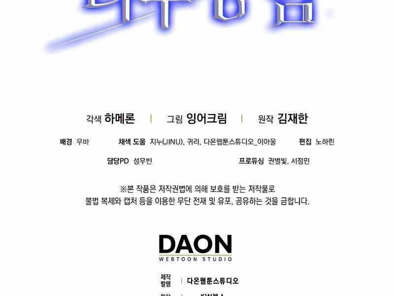 Nhân Vật Phụ Siêu Mạnh Chapter 16 - 146