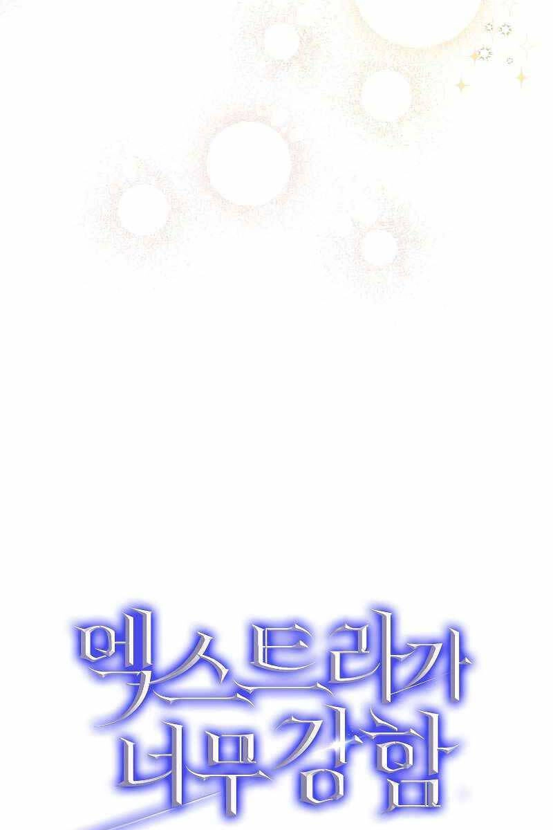 Nhân Vật Phụ Siêu Mạnh Chapter 19 - 116