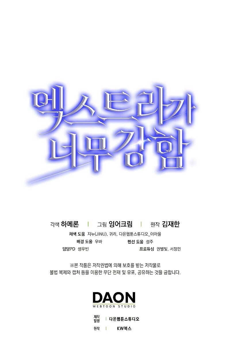 Nhân Vật Phụ Siêu Mạnh Chapter 20 - 123