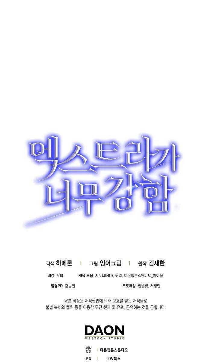 Nhân Vật Phụ Siêu Mạnh Chapter 22 - 108