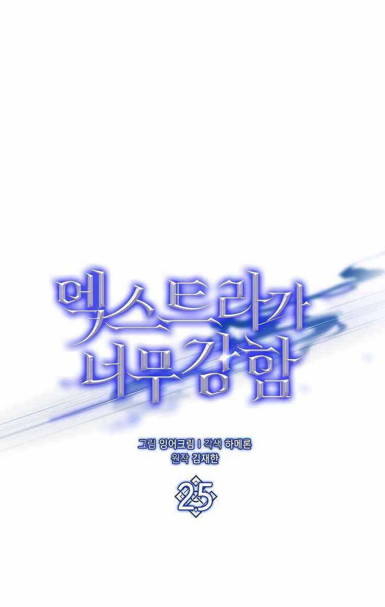 Nhân Vật Phụ Siêu Mạnh Chapter 25 - 15