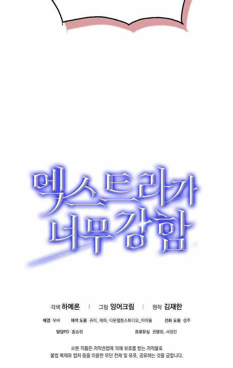 Nhân Vật Phụ Siêu Mạnh Chapter 25 - 89