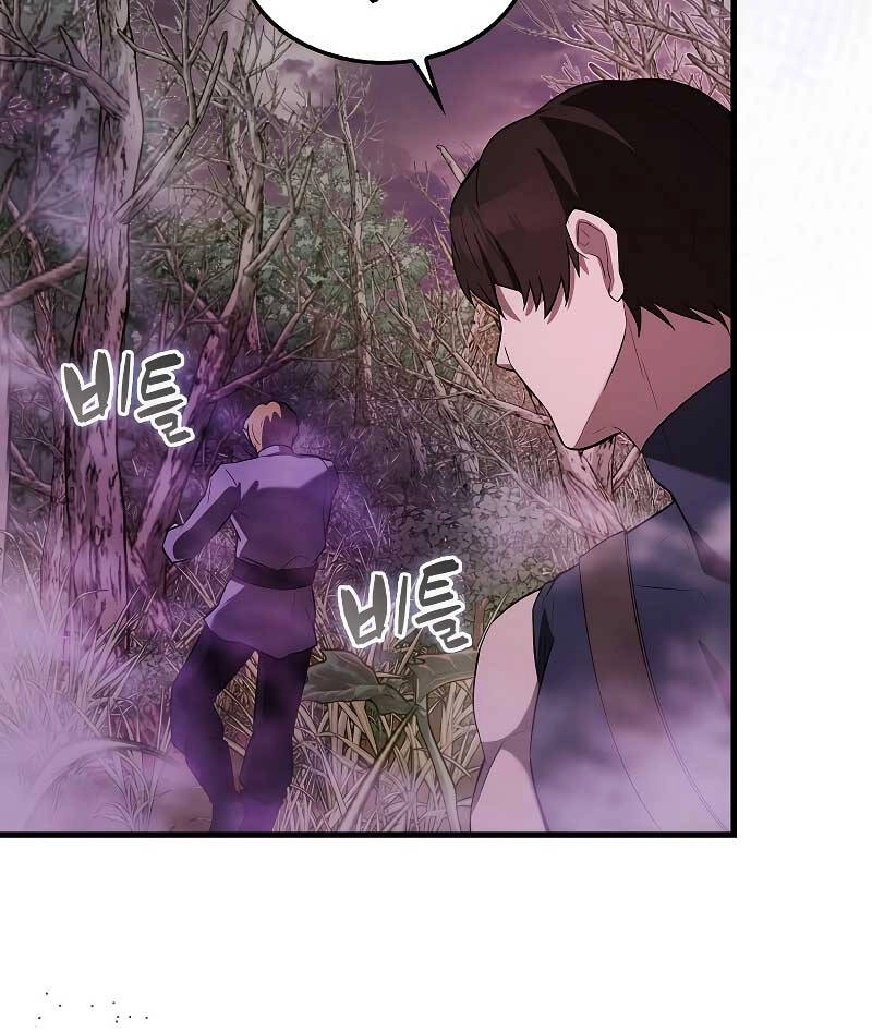 Nhân Vật Phụ Siêu Mạnh Chapter 32 - 89