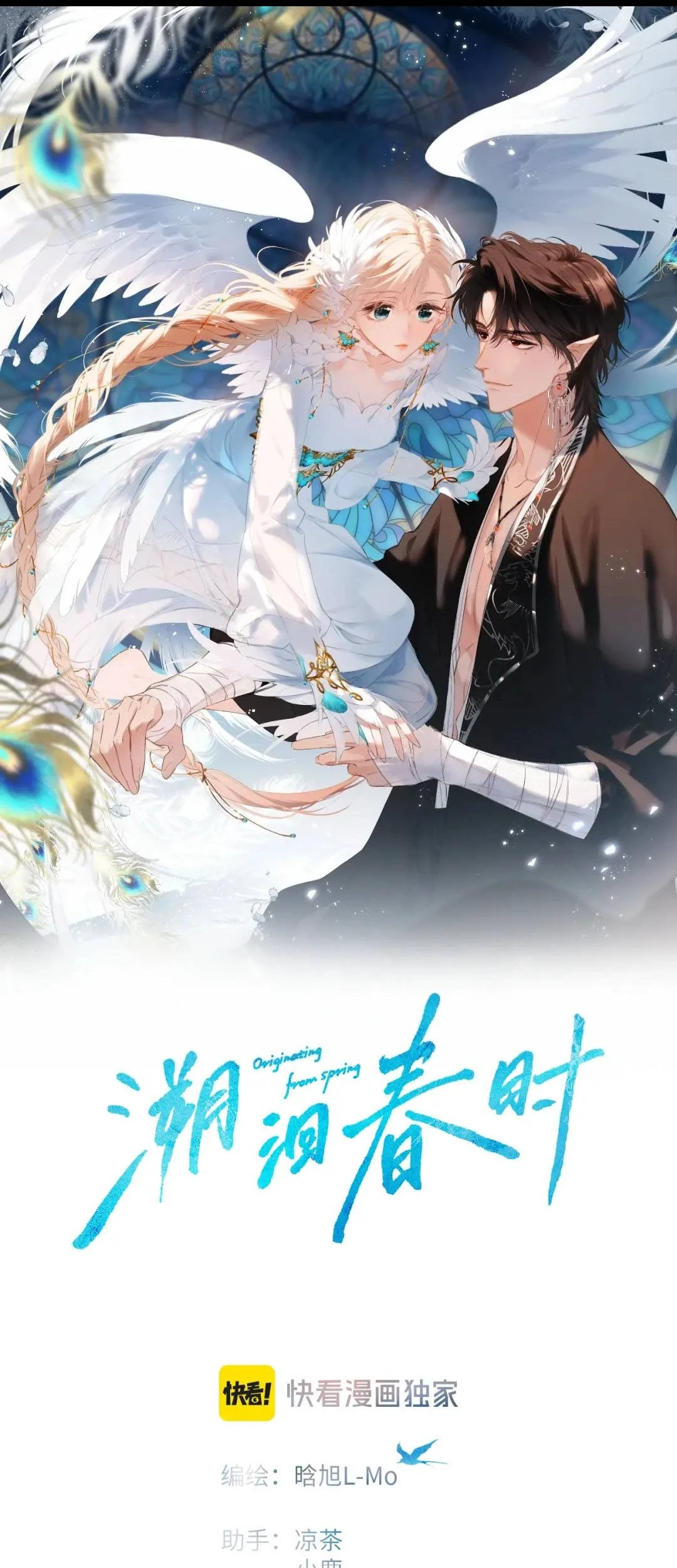 Ngược dòng về mùa xuân Chapter 82 - 2