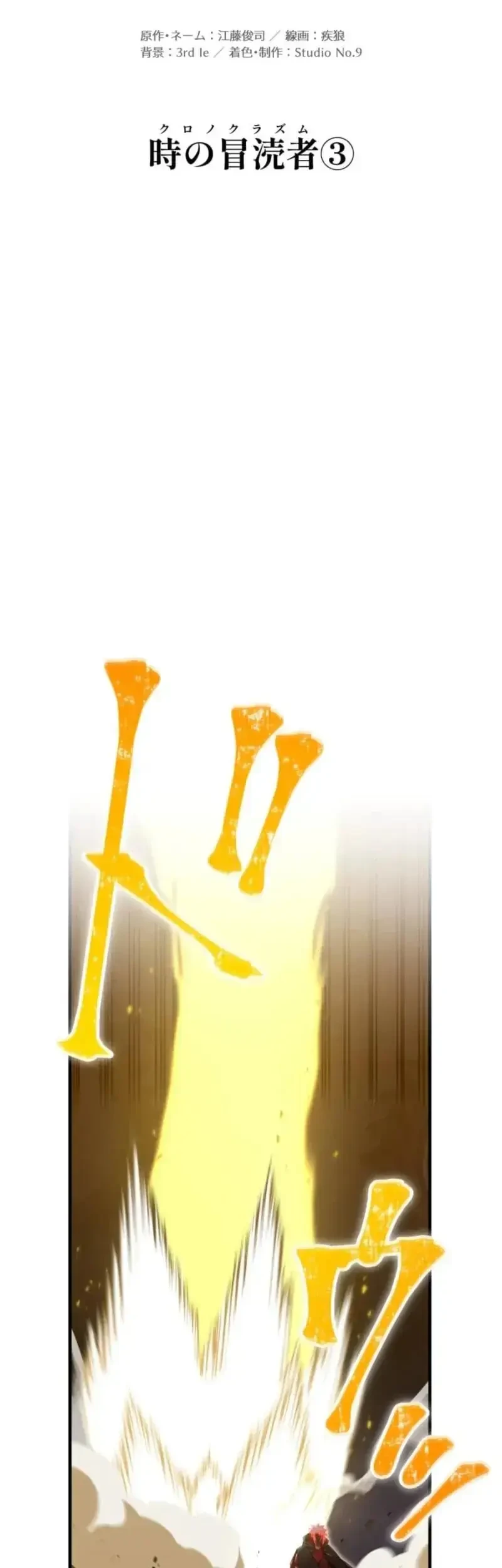 Huyết Thánh Cứu Thế Chủ~ Ta Chỉ Cần 0.0000001% Đã Trở Thành Vô Địch Chapter 156 - 7