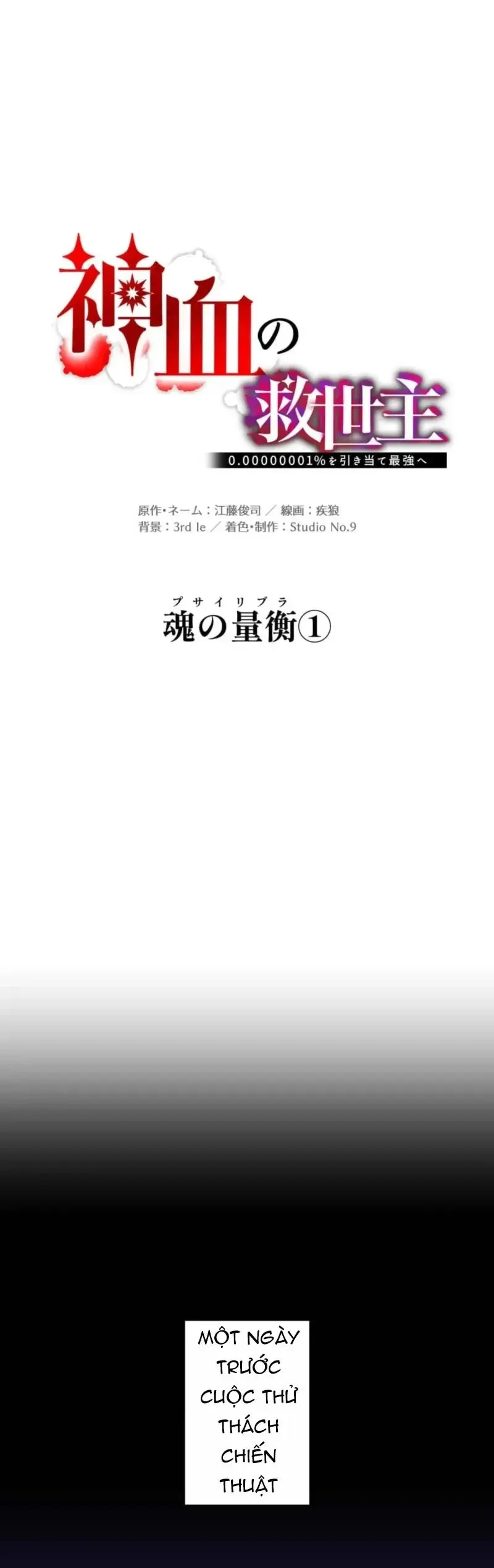 Huyết Thánh Cứu Thế Chủ~ Ta Chỉ Cần 0.0000001% Đã Trở Thành Vô Địch Chapter 158 - 6