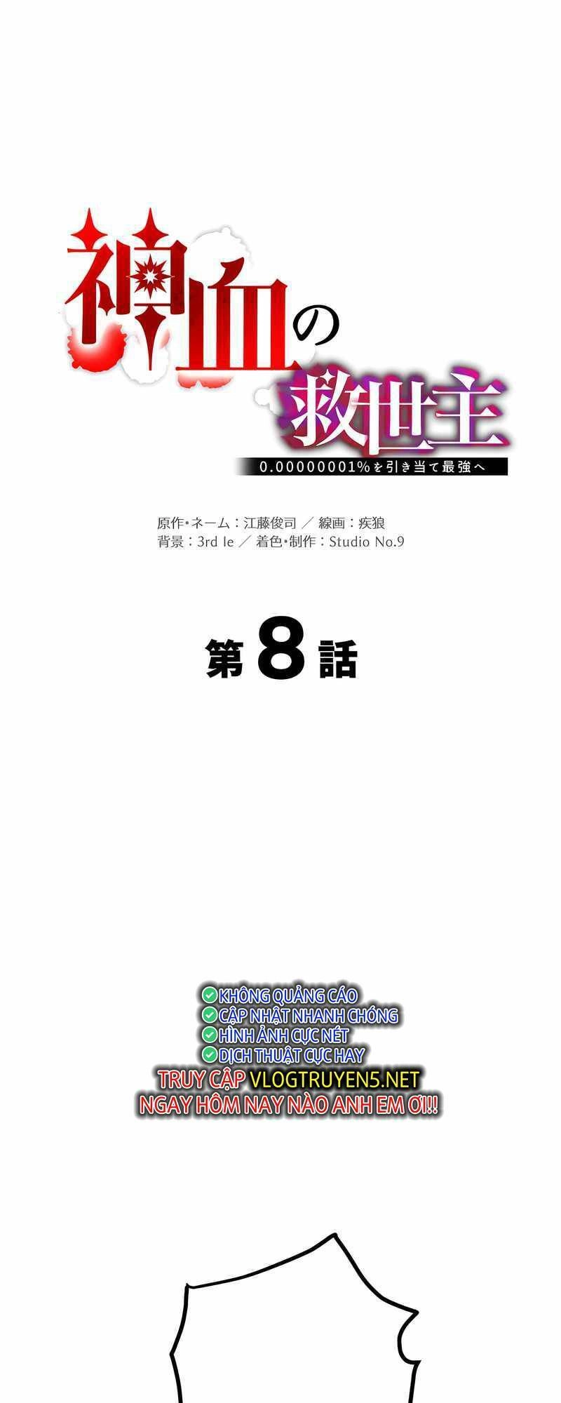 Huyết Thánh Cứu Thế Chủ~ Ta Chỉ Cần 0.0000001% Đã Trở Thành Vô Địch Chapter 8 - 3