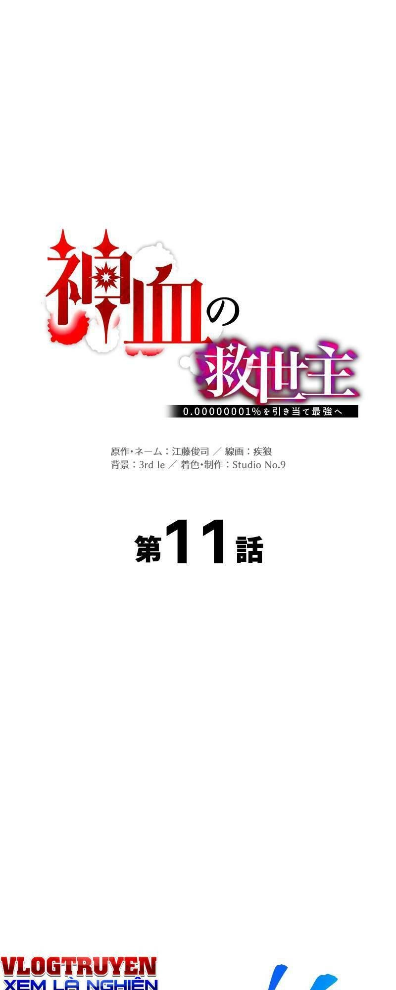 Huyết Thánh Cứu Thế Chủ~ Ta Chỉ Cần 0.0000001% Đã Trở Thành Vô Địch Chapter 11 - 2