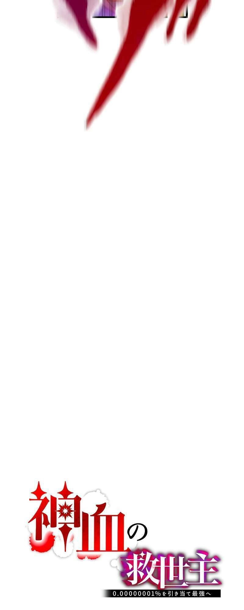 Huyết Thánh Cứu Thế Chủ~ Ta Chỉ Cần 0.0000001% Đã Trở Thành Vô Địch Chapter 13 - 16