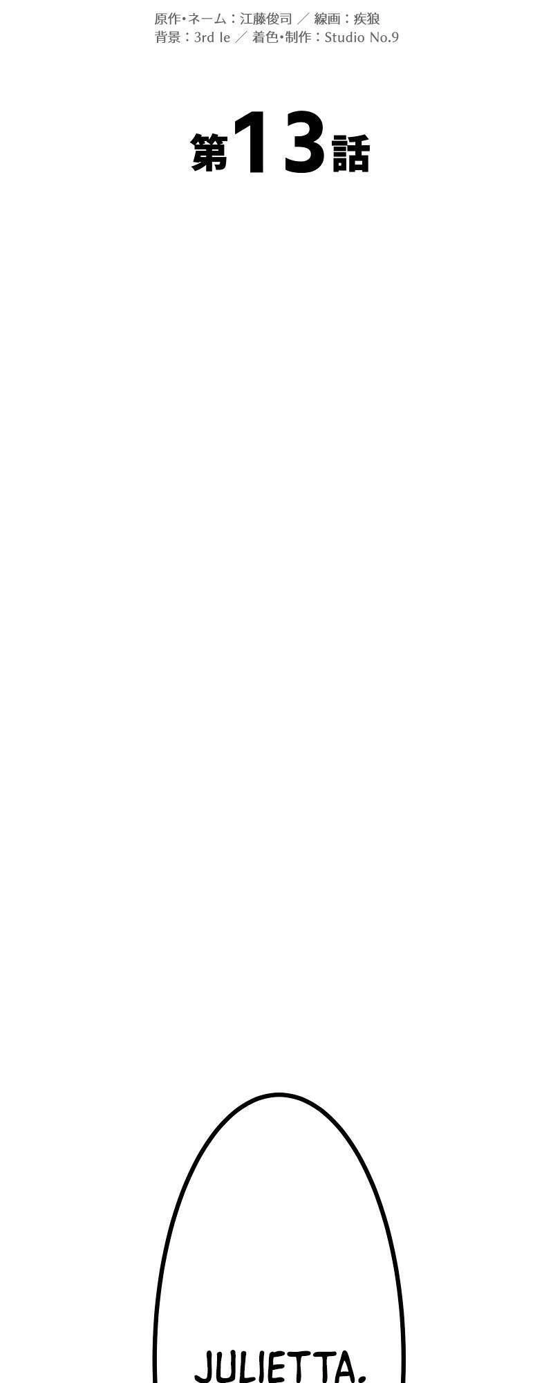 Huyết Thánh Cứu Thế Chủ~ Ta Chỉ Cần 0.0000001% Đã Trở Thành Vô Địch Chapter 13 - 17