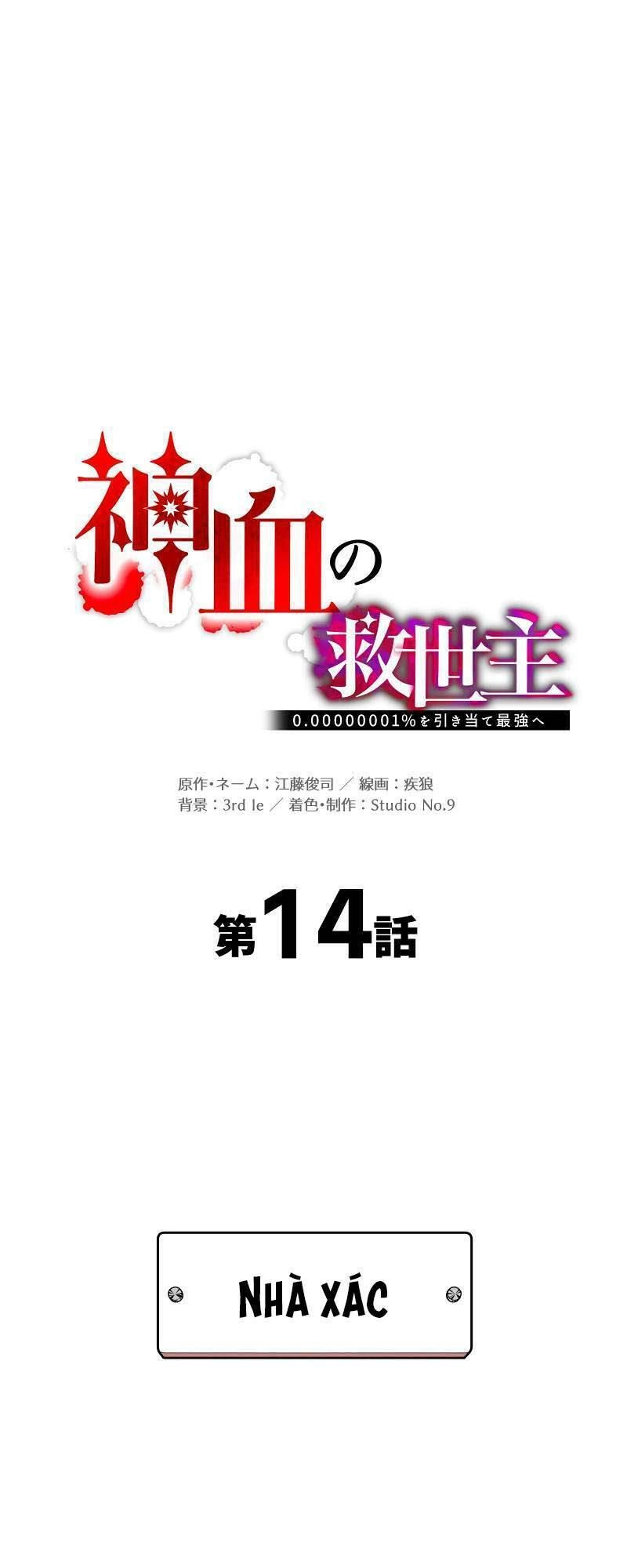 Huyết Thánh Cứu Thế Chủ~ Ta Chỉ Cần 0.0000001% Đã Trở Thành Vô Địch Chapter 14 - 2