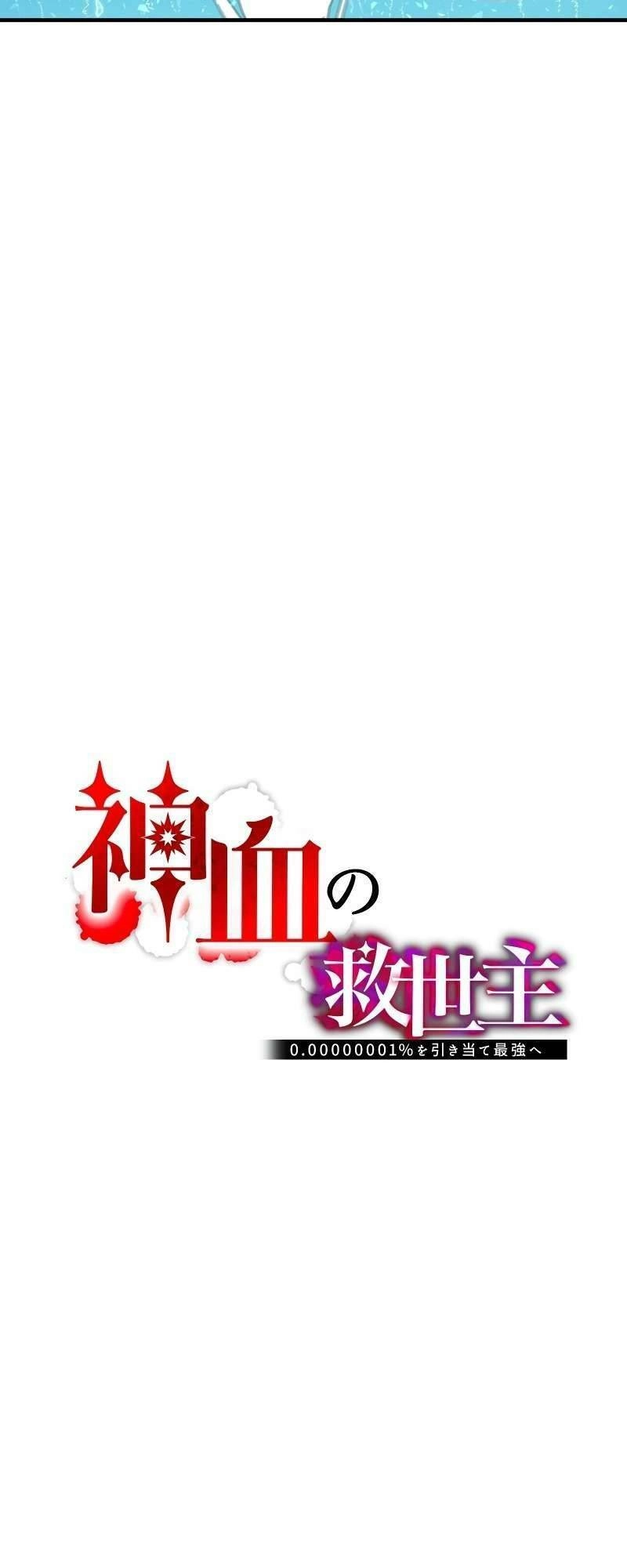 Huyết Thánh Cứu Thế Chủ~ Ta Chỉ Cần 0.0000001% Đã Trở Thành Vô Địch Chapter 18 - 12