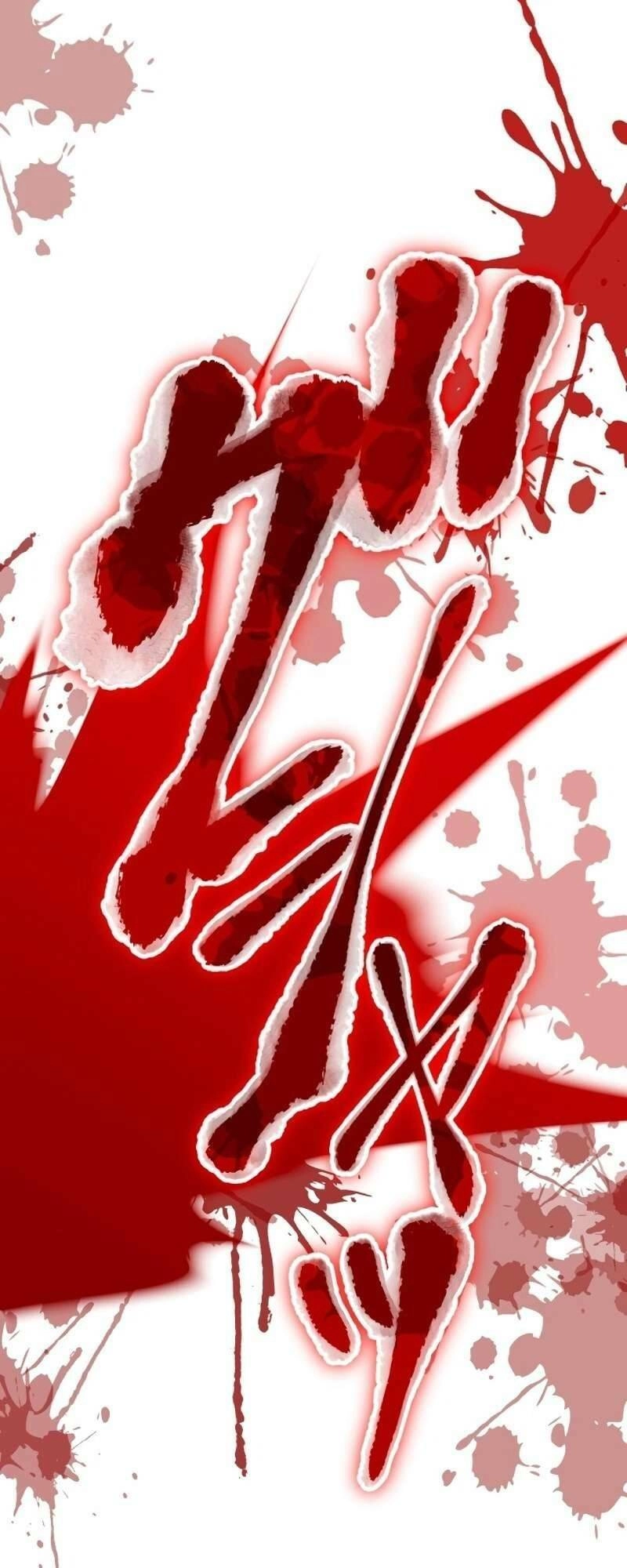 Huyết Thánh Cứu Thế Chủ~ Ta Chỉ Cần 0.0000001% Đã Trở Thành Vô Địch Chapter 19 - 84