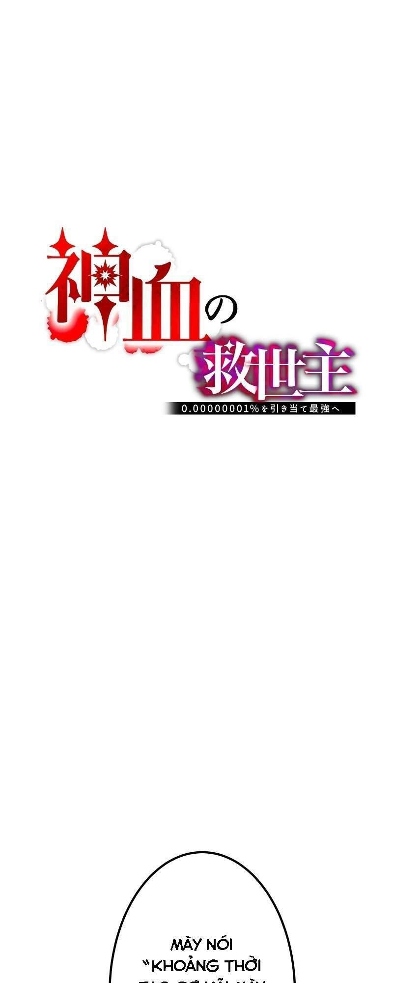 Huyết Thánh Cứu Thế Chủ~ Ta Chỉ Cần 0.0000001% Đã Trở Thành Vô Địch Chapter 21 - 2