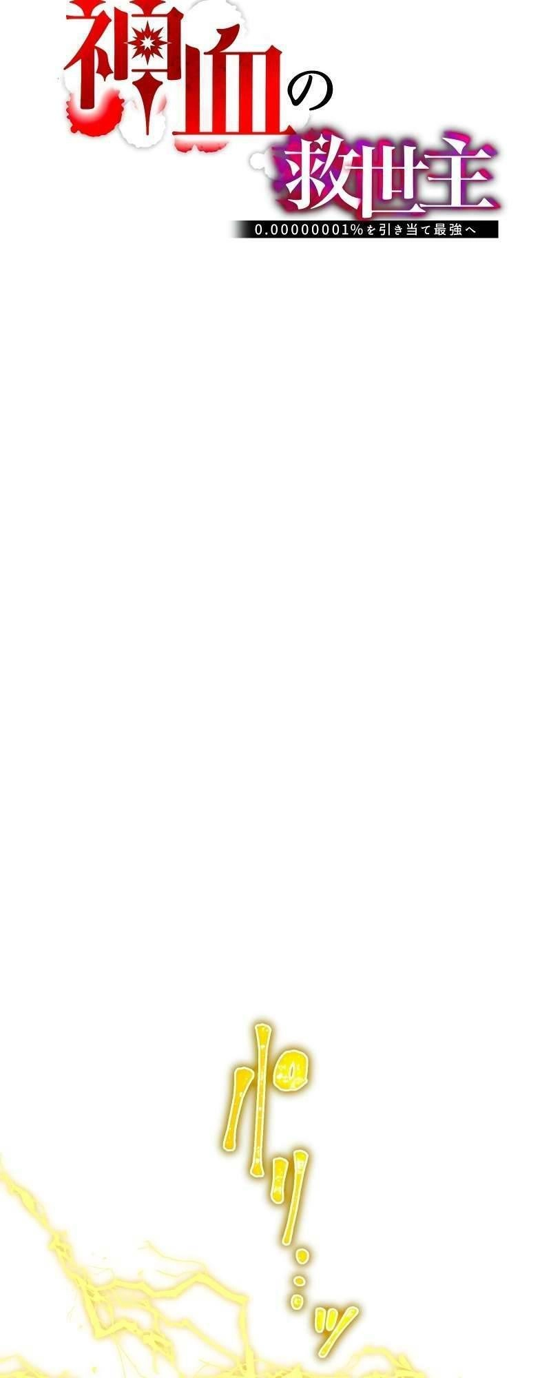 Huyết Thánh Cứu Thế Chủ~ Ta Chỉ Cần 0.0000001% Đã Trở Thành Vô Địch Chapter 28 - 22