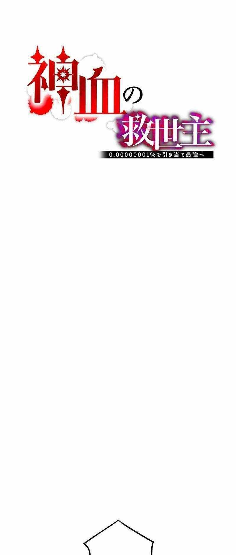 Huyết Thánh Cứu Thế Chủ~ Ta Chỉ Cần 0.0000001% Đã Trở Thành Vô Địch Chapter 30 - 9