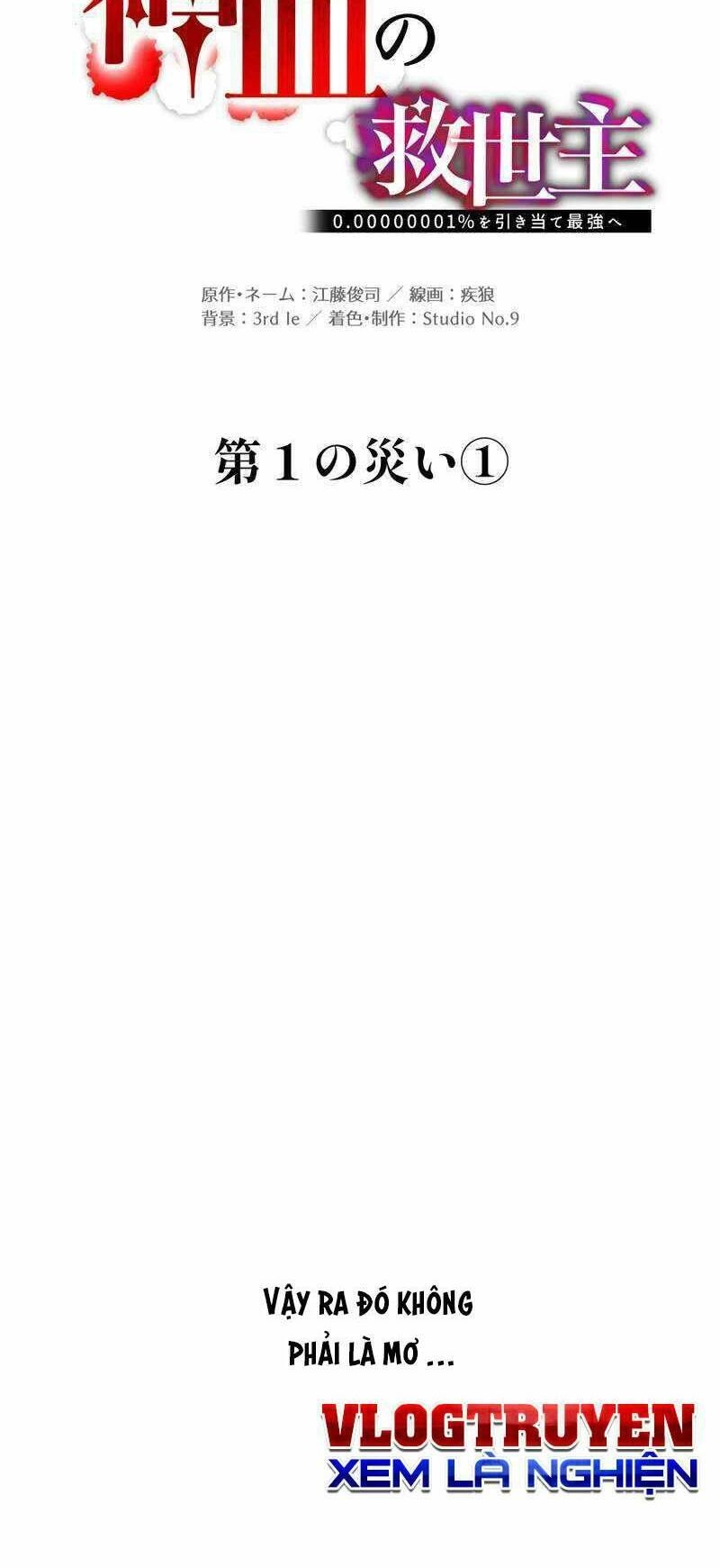 Huyết Thánh Cứu Thế Chủ~ Ta Chỉ Cần 0.0000001% Đã Trở Thành Vô Địch Chapter 47 - 7