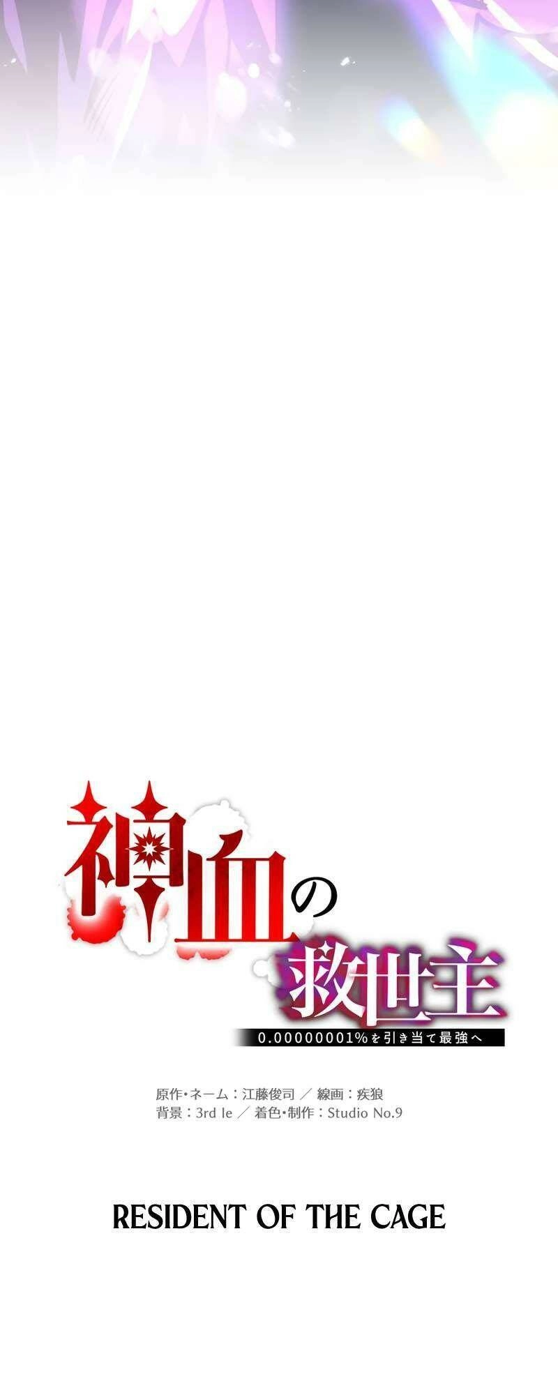 Huyết Thánh Cứu Thế Chủ~ Ta Chỉ Cần 0.0000001% Đã Trở Thành Vô Địch Chapter 59 - 14