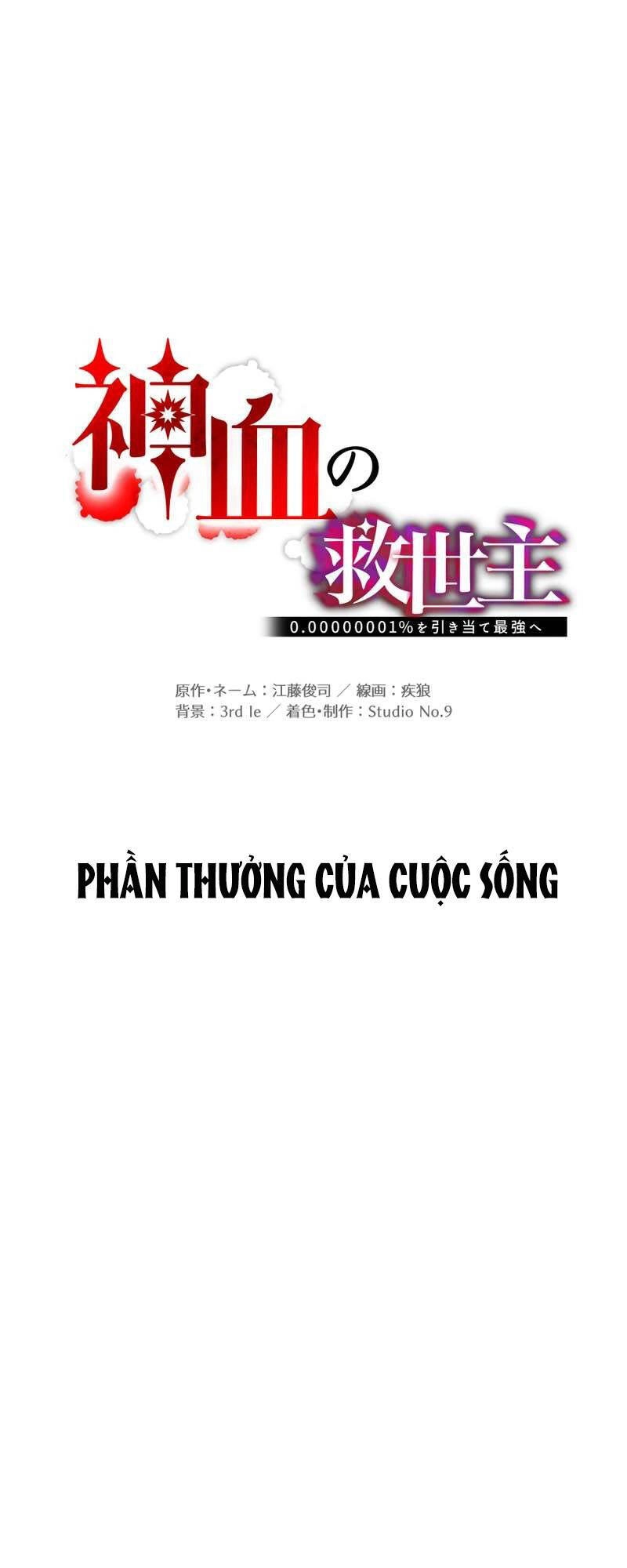 Huyết Thánh Cứu Thế Chủ~ Ta Chỉ Cần 0.0000001% Đã Trở Thành Vô Địch Chapter 61 - 12